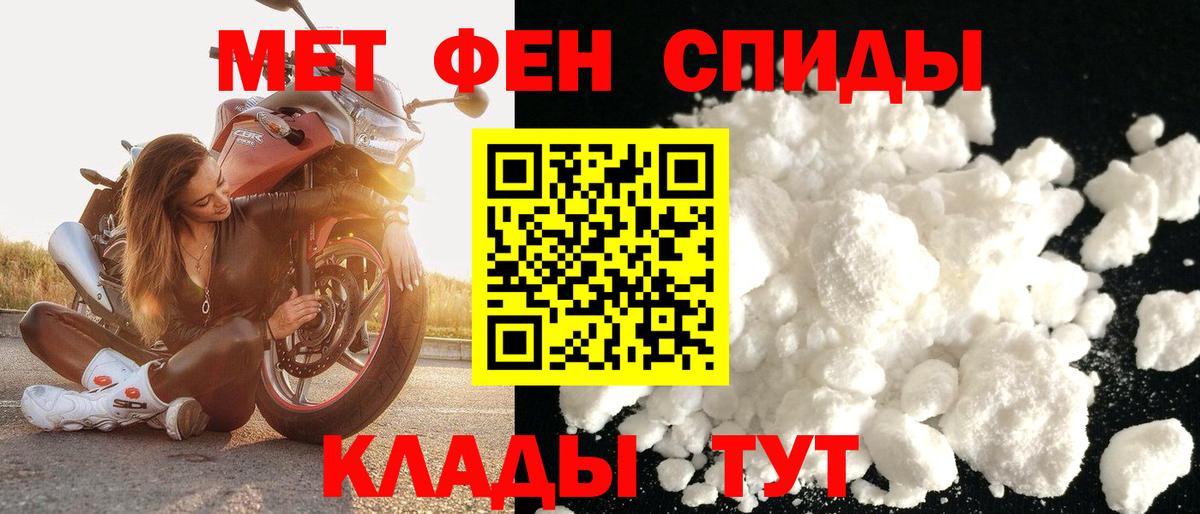 АМФ Розовый  Вход с VPN  АМФЕТАМИН  Черняховск 