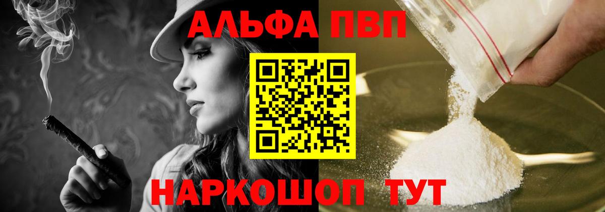 Alpha PVP VHQ  купить наркотик  А ПВП мука  Черняховск  Вход с VPN  Alpha-PVP кристаллы 