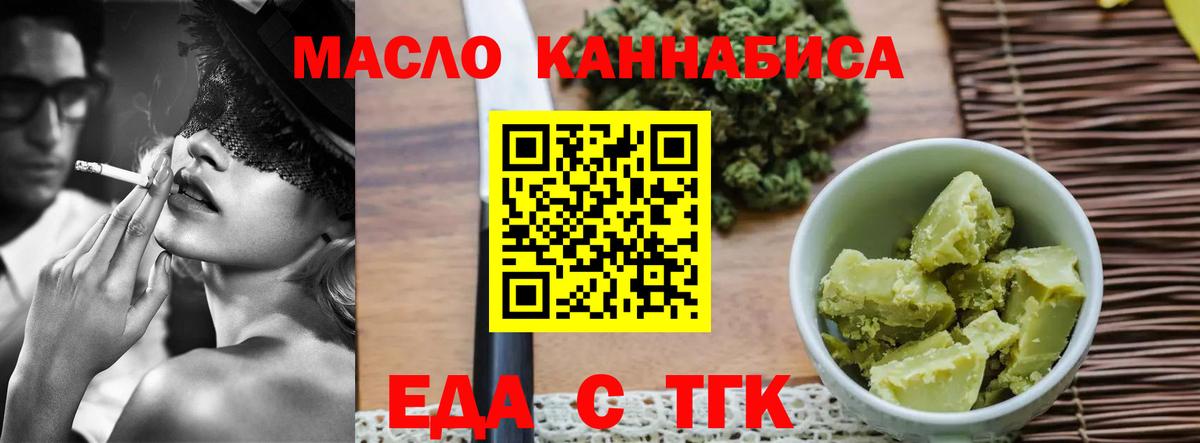 Печенье с ТГК конопля Черняховск
