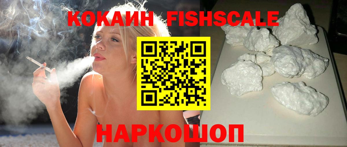 Кокаин Колумбийский Черняховск