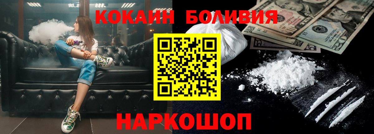 COCAIN Перу  Вход с VPN  КОКАИН  Черняховск 