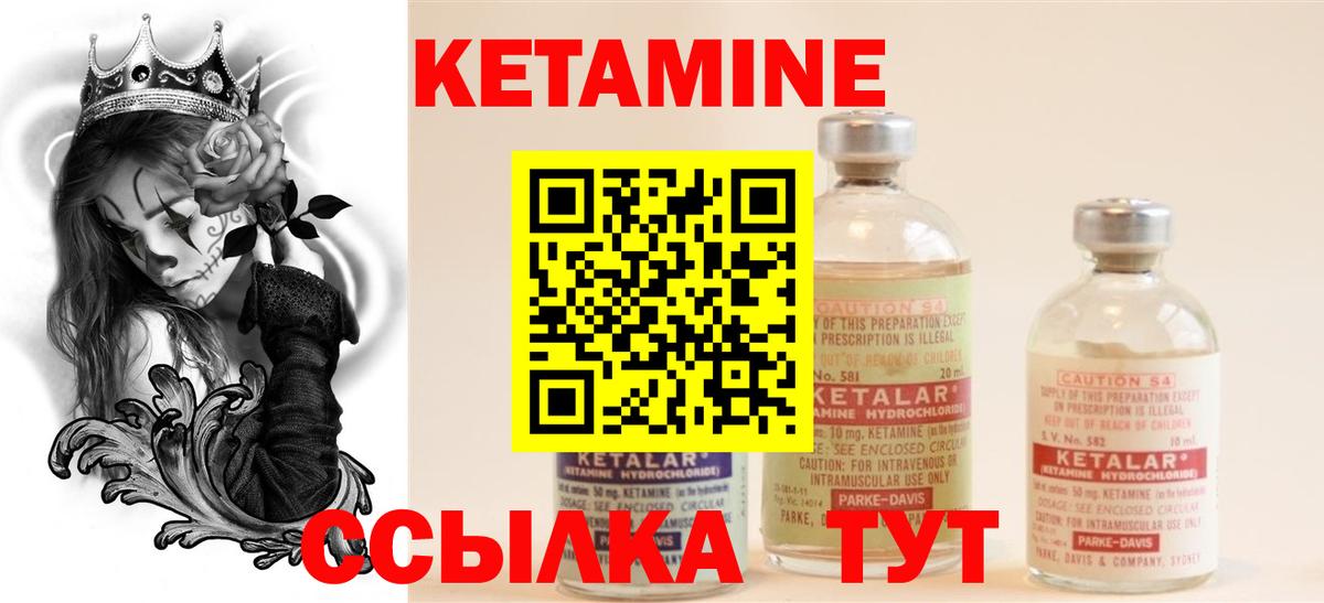 Черняховск  Кетамин ketamine  Вход с VPN 