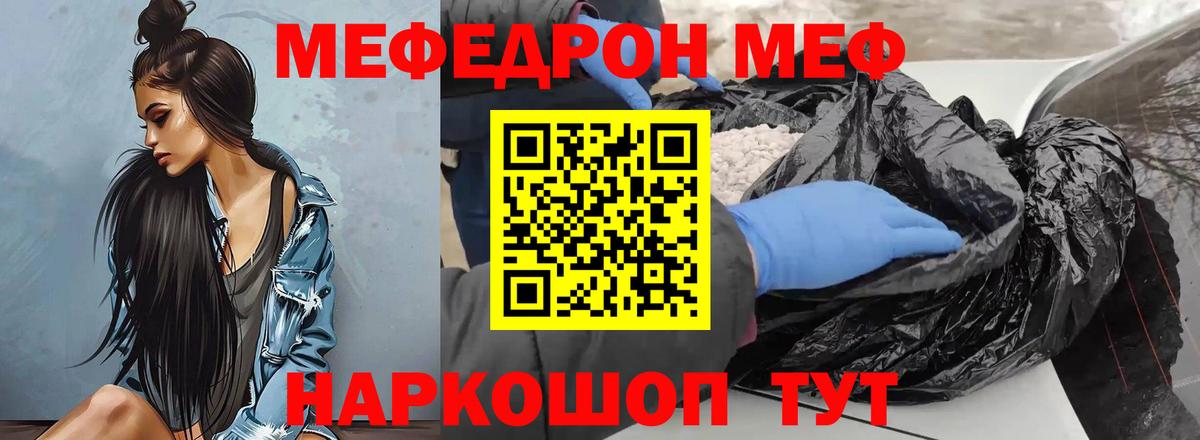 МЕФ  Черняховск