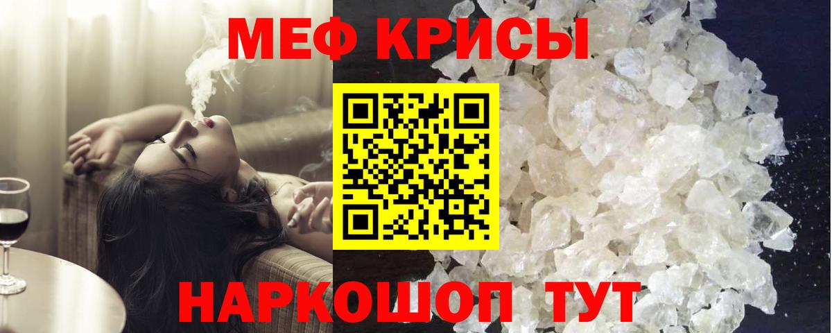 Черняховск  Мефедрон mephedrone  блэк спрут как войти  Вход с VPN  МЯУ-МЯУ 4 MMC 