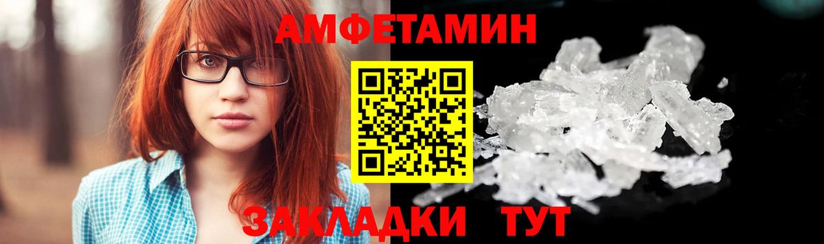 МЕТАМФЕТАМИН винт Черняховск