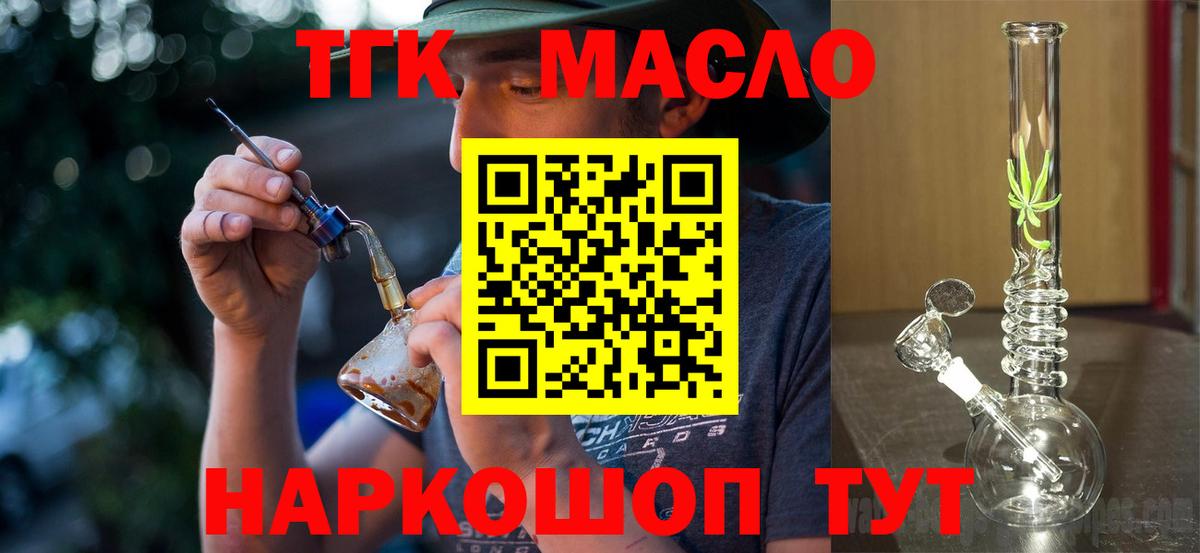 Черняховск  ТГК вейп  Вход с VPN 